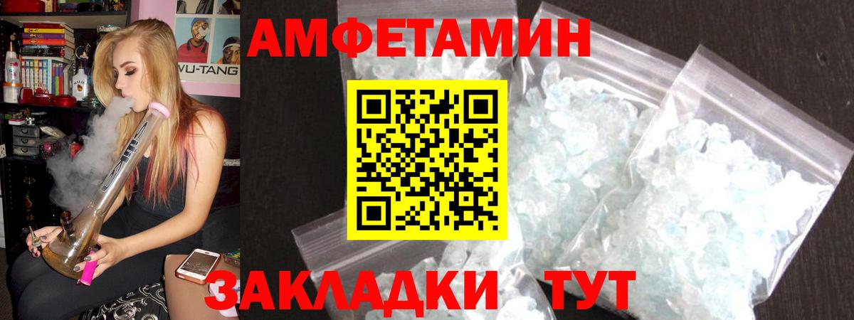 Amphetamine VHQ Лабытнанги