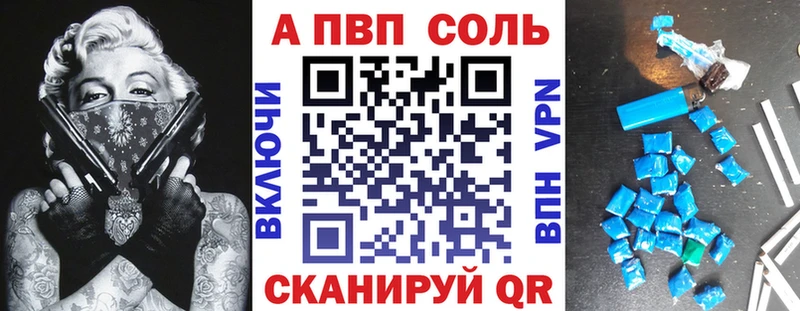 Alfa_PVP VHQ  что такое наркотик  Лабытнанги 