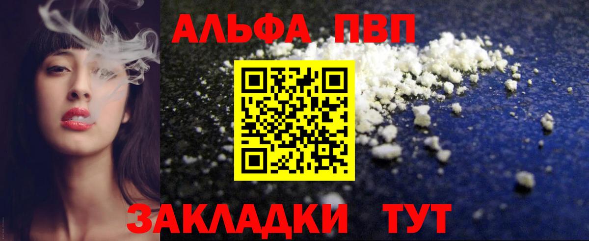А ПВП Соль Лабытнанги