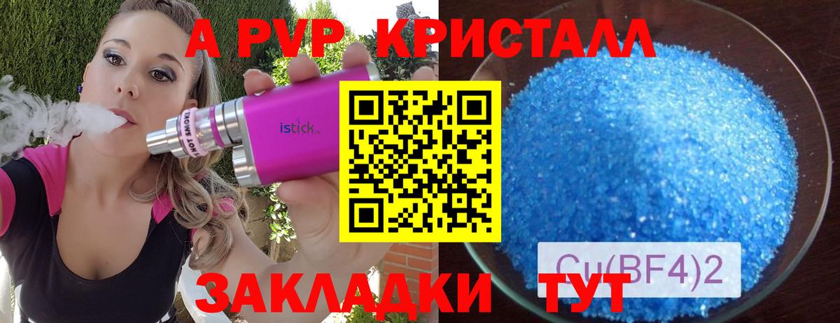 APVP мука  APVP VHQ  Вход с VPN  APVP  Лабытнанги  Alfa_PVP кристаллы 