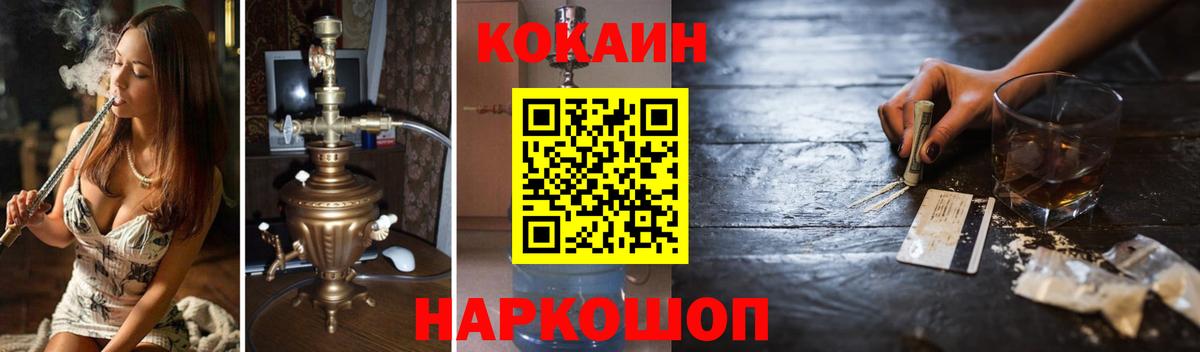 COCAIN Эквадор  Cocaine VHQ  Вход с VPN  Лабытнанги 