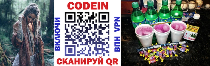 ОМГ ОМГ сайт Лабытнанги Кодеиновый сироп Lean напиток Lean (лин)