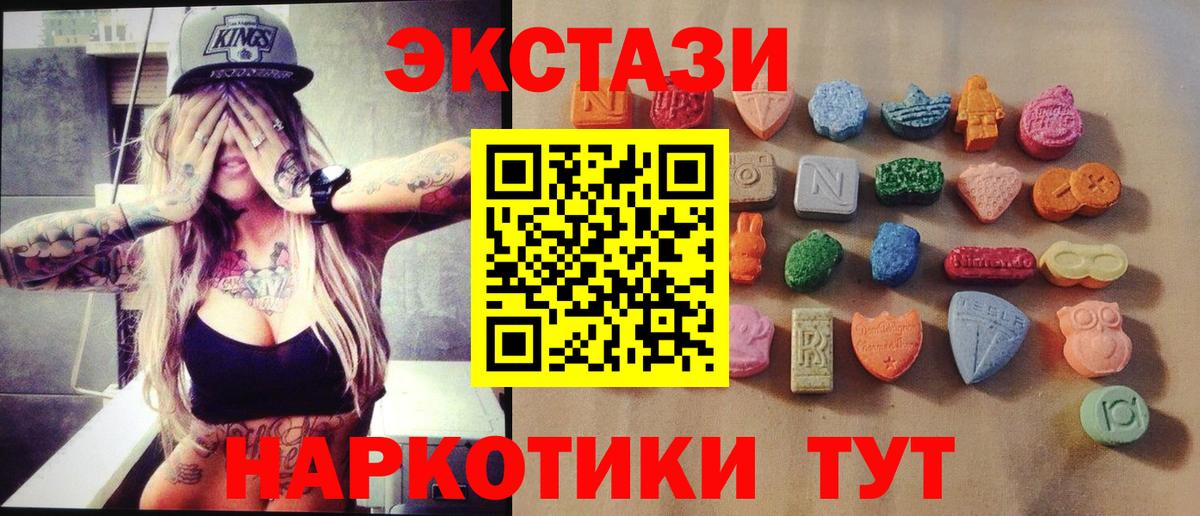 Экстази mix  Вход с VPN  Лабытнанги  Ecstasy Punisher 