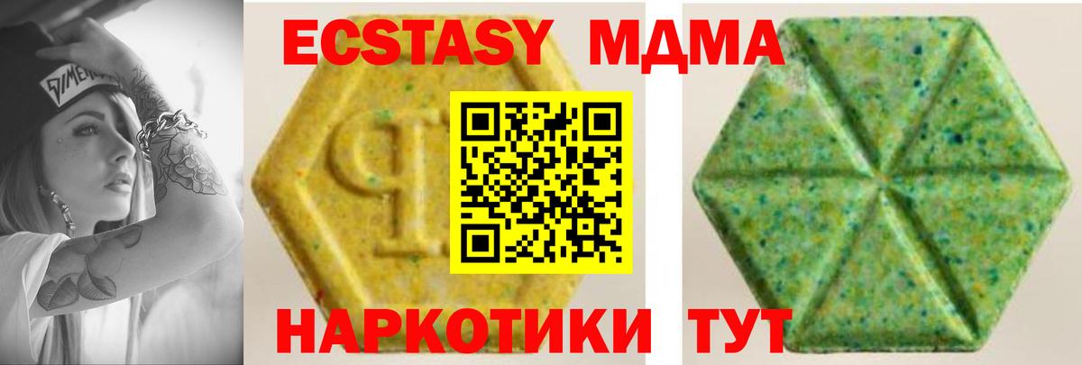 Ecstasy таблы Лабытнанги