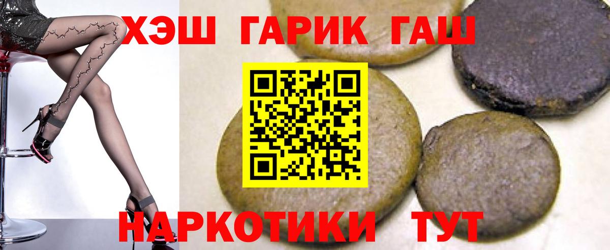 Метамфетамин Лабытнанги