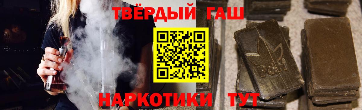Гашиш гарик Лабытнанги