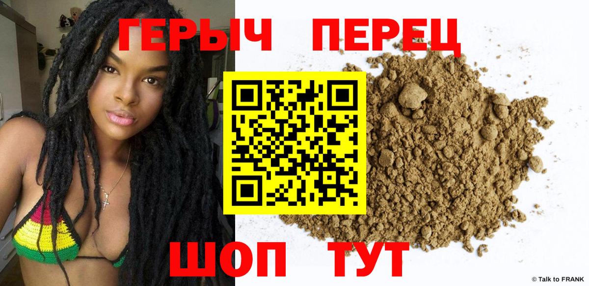 Героин герыч Лабытнанги