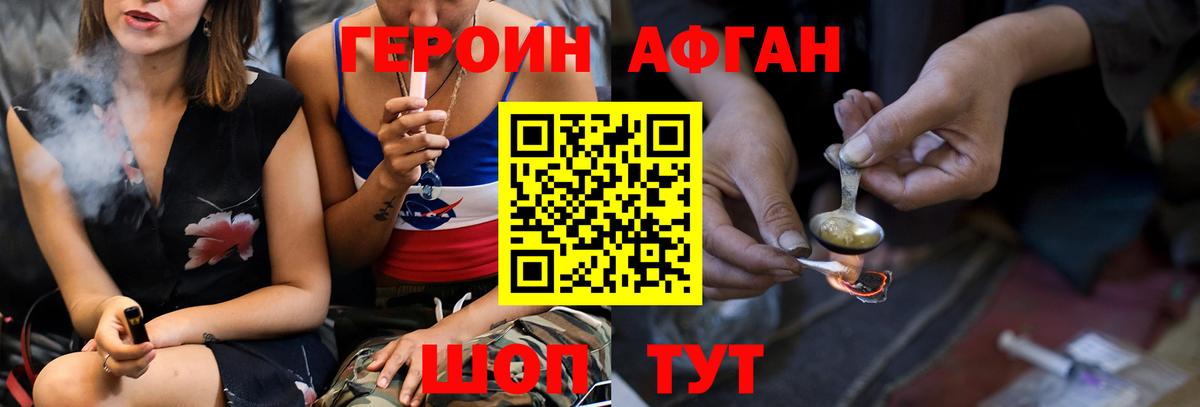 Героин  Вход с VPN  Лабытнанги  Героин белый 