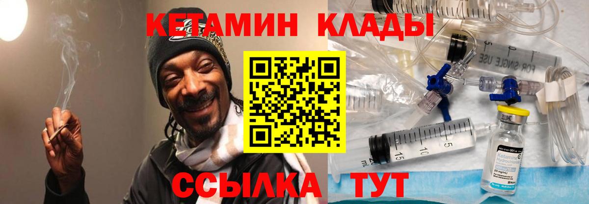 Кетамин ketamine Лабытнанги