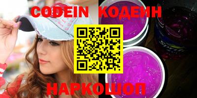 героин Кинель