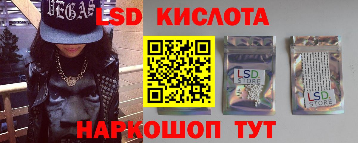 LSD-25 экстази ecstasy  Вход с VPN  Лабытнанги  Лсд 25 экстази ecstasy 