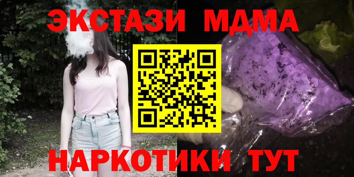MDMA  MDMA VHQ  Вход с VPN  Лабытнанги 