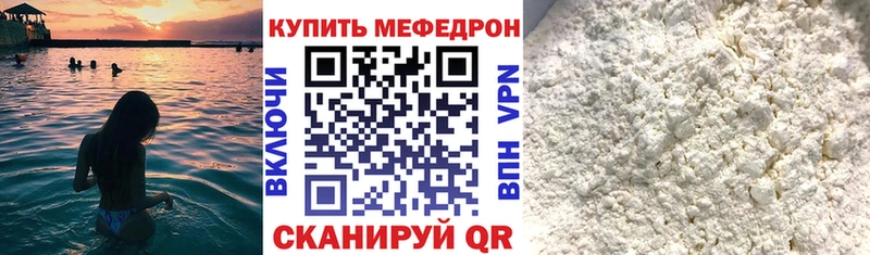 купить Лабытнанги Меф VHQ