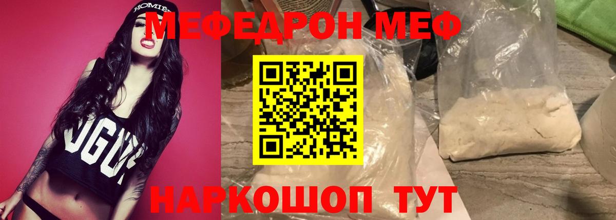 Меф мяу мяу мука Лабытнанги