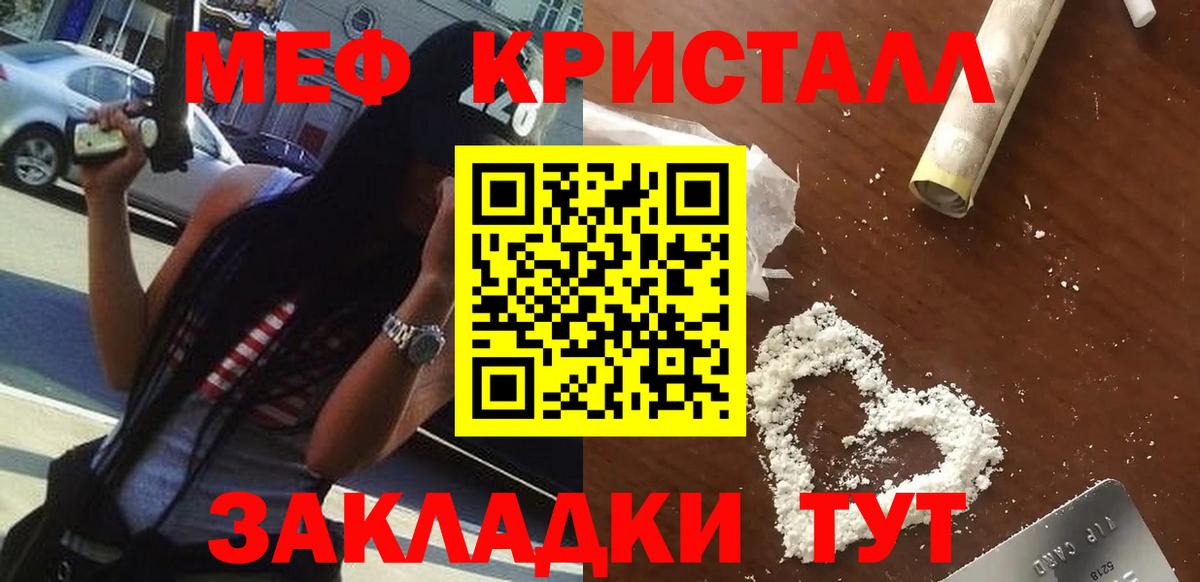 Лабытнанги  МЕФ mephedrone  Вход с VPN  МЯУ-МЯУ  Мефедрон мяу мяу  Меф 