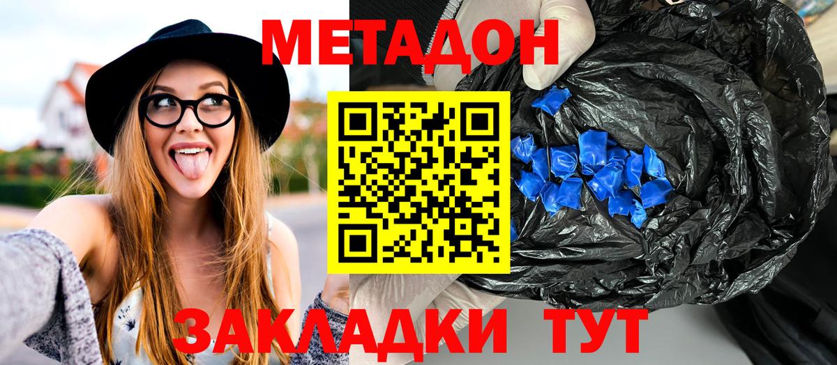Метадон белоснежный Лабытнанги