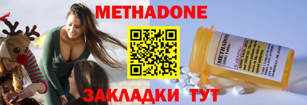 Метадон methadone  МЕГА вход  Лабытнанги  Вход с VPN 