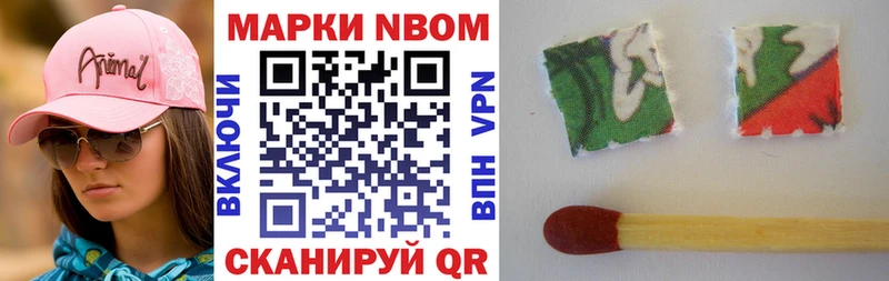 Марки NBOMe 1,8мг  Лабытнанги 