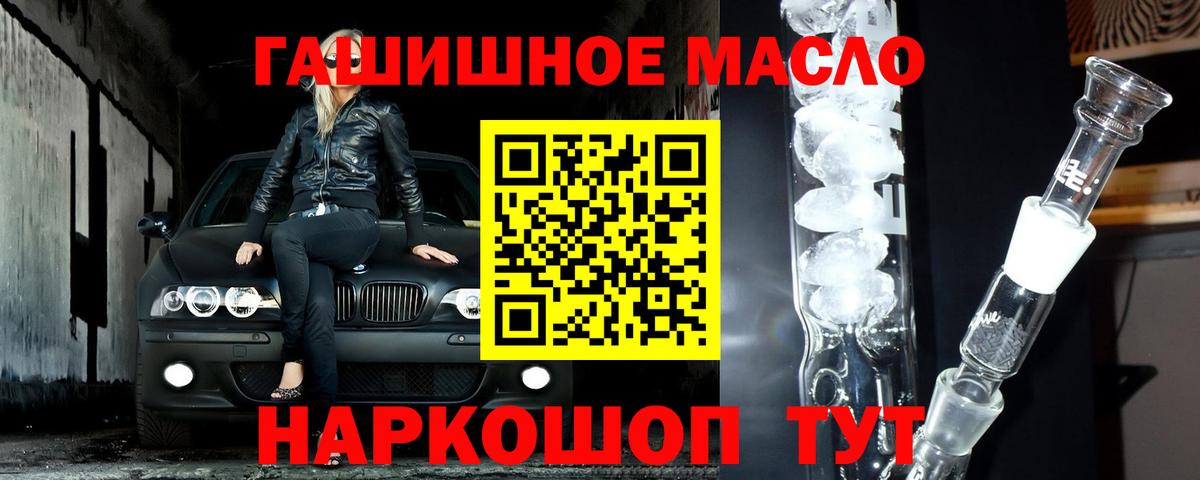 Лабытнанги  Дистиллят ТГК гашишное масло  кракен как войти  Дистиллят ТГК Wax  Вход с VPN 