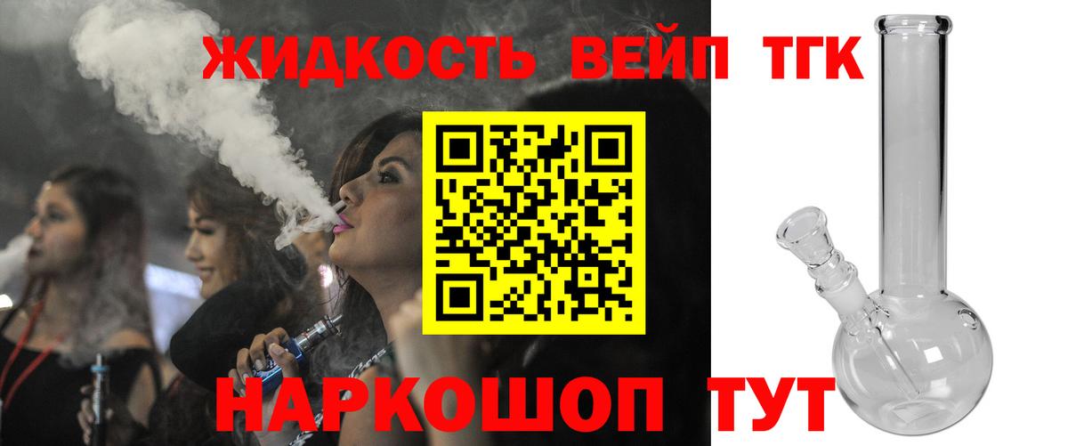 Дистиллят ТГК концентрат Лабытнанги
